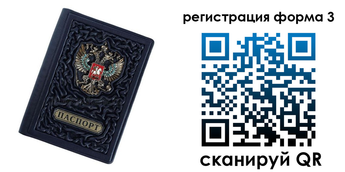 прописка от собственника в Лениногорске