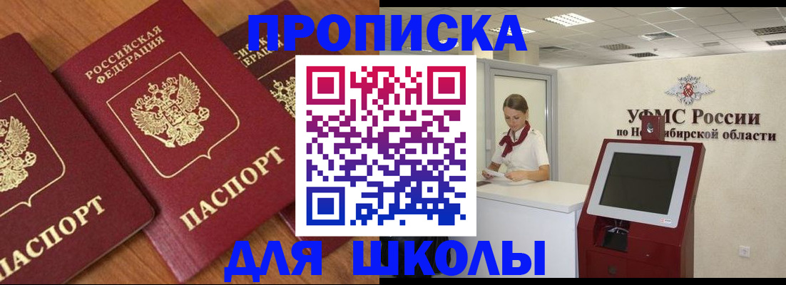 прописка поиск в Лениногорске