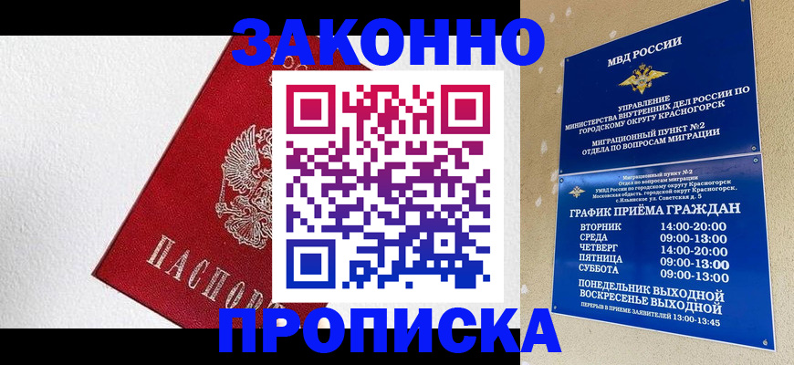 регистрация для дет. сада в Лениногорске