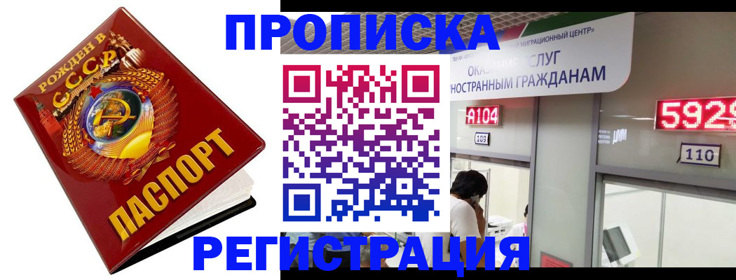 регистрация в Лениногорске