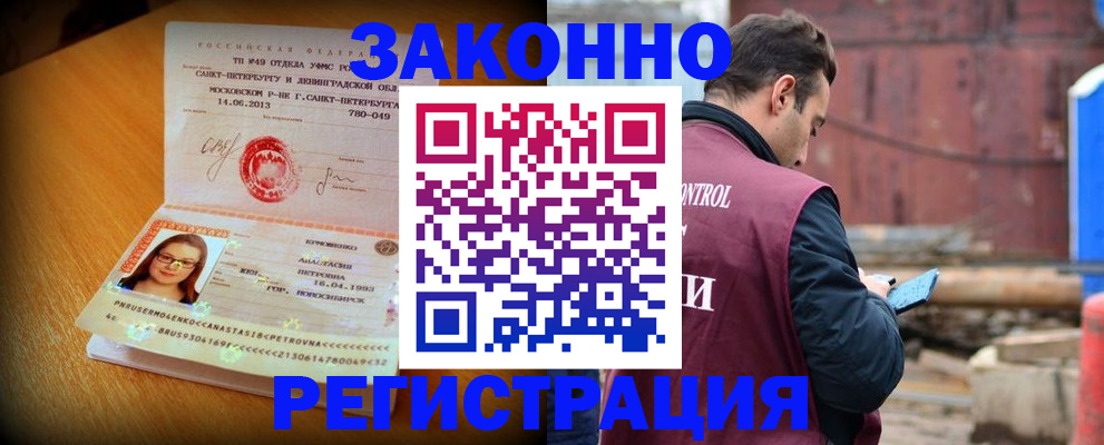 прописка для школы в Лениногорске