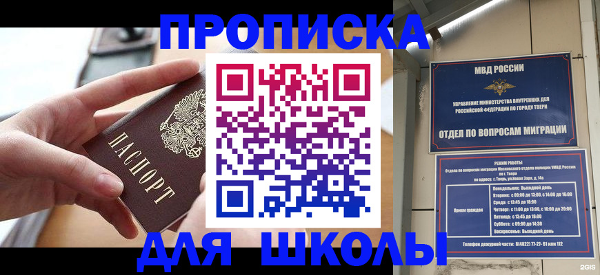 временная прописка в Лениногорске