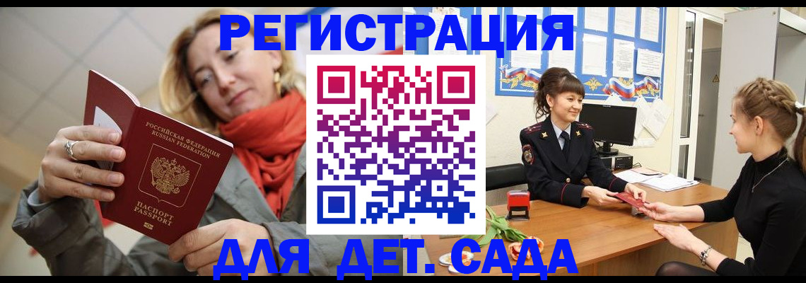 временная регистрация в квартире в Лениногорске