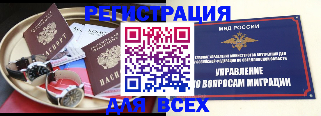 временная регистрация в квартире в Лениногорске